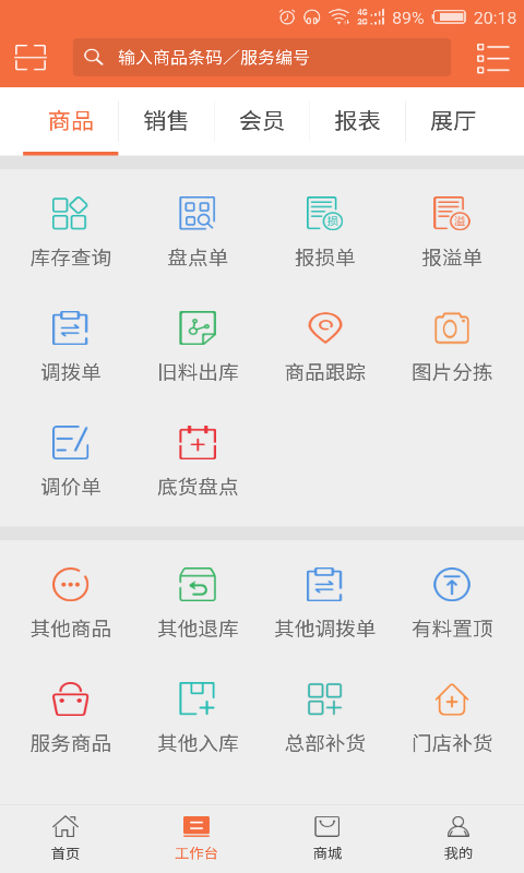 诸葛到店app下载手机版 v1.0.0