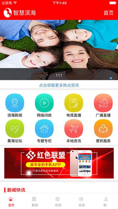 智慧滨海官网版app下载安装 v3.1.0