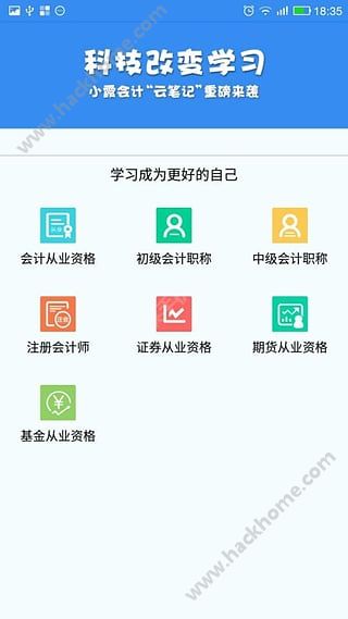 小霞会计软件激活版官网app下载 v15.5