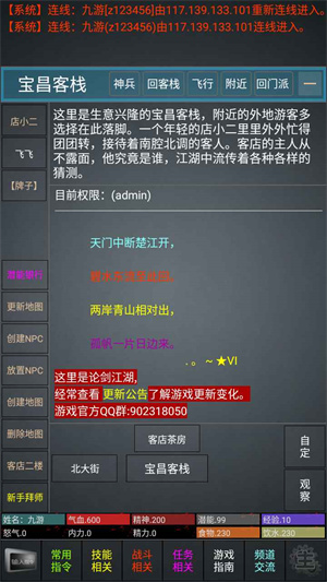 论剑江湖2官方正版最新版下载 v0.0.1