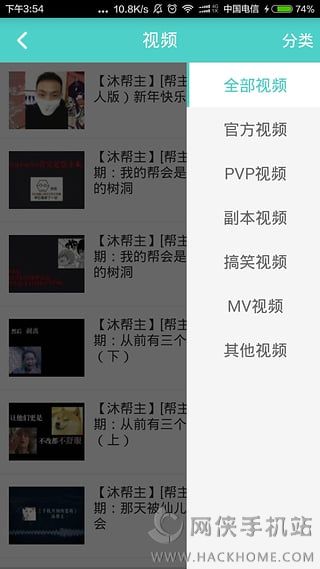 剑三通软件官网ios版app下载安装 v1.6.2