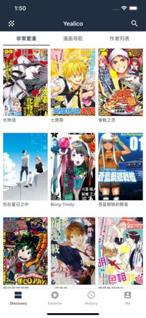 yealico站点漫画堆网官方app v1.0