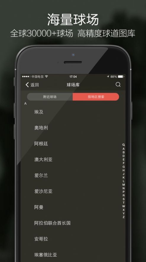 voogolf高尔夫计分助手app官方下载 v5.0.0