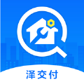 泽交付验房软件app下载 v1.0.0