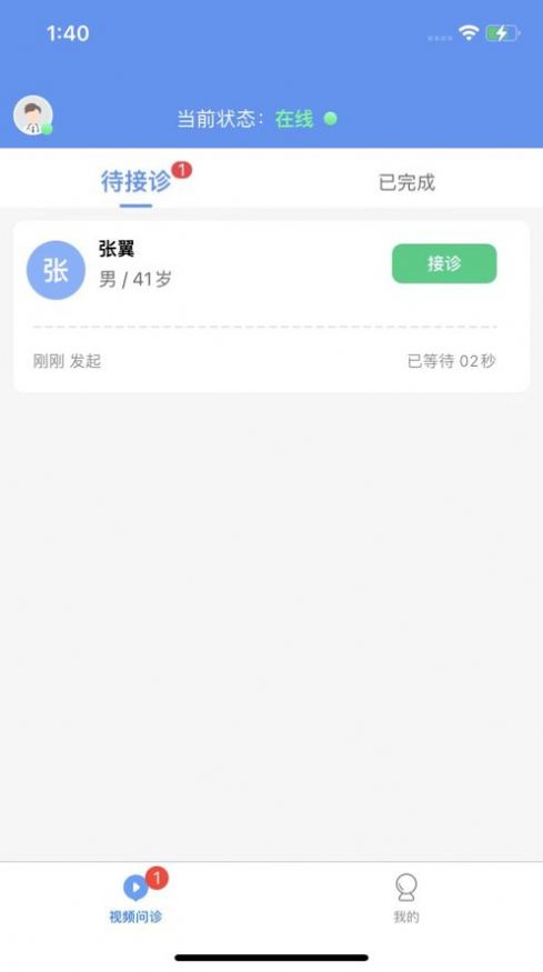 药盟医生端app医疗服务最新版 1.0