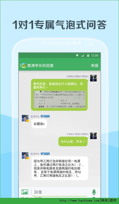 阿凡题官网app v3.2.1021