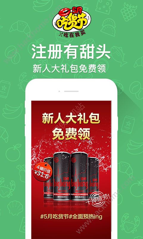 中粮我买网app官网版下载 v5.0.2