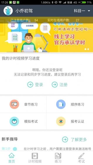 小乔初驾官方app手机版客户端下载 v2.1.6