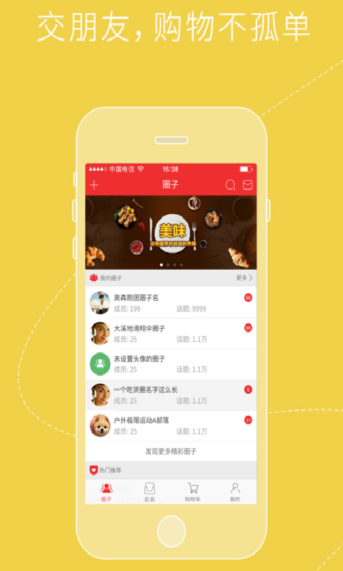 国美真快乐拉新人app官方版下载 v8.0.9