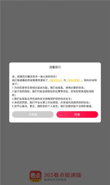 365看点pro APP手机版下载图片1