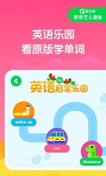 爱奇艺奇巴布app官方版下载 v13.10.0