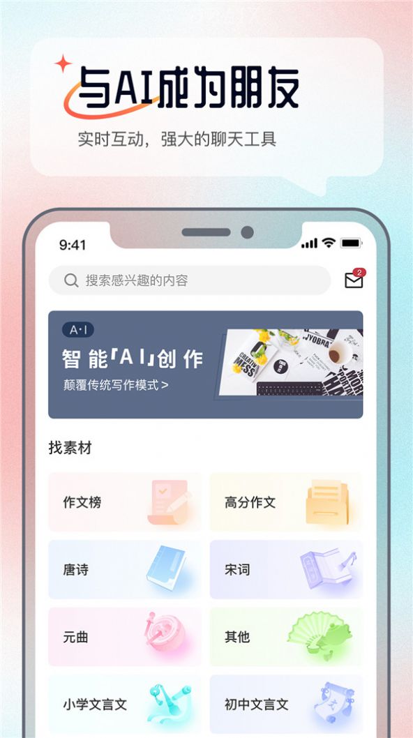 AI问答科盛通软件app v1.0