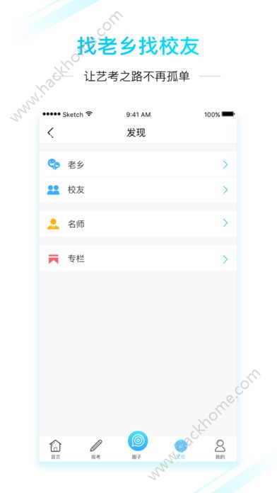 艺术升官方app下载手机版 v3.8.32