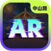 AR中山路虚拟景区app官方版 1.0