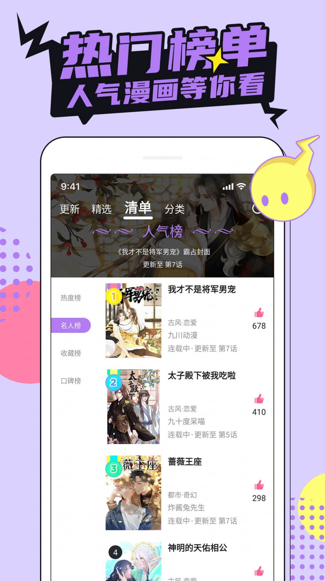 哗咔漫画大全app手机版 v1.3.2