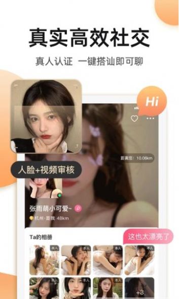 奢圈圈内交友APP安卓版下载 v1.0.0