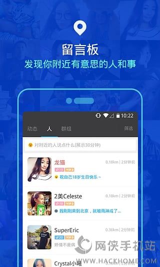 陌陌6.4.2版下载app v9.9.8