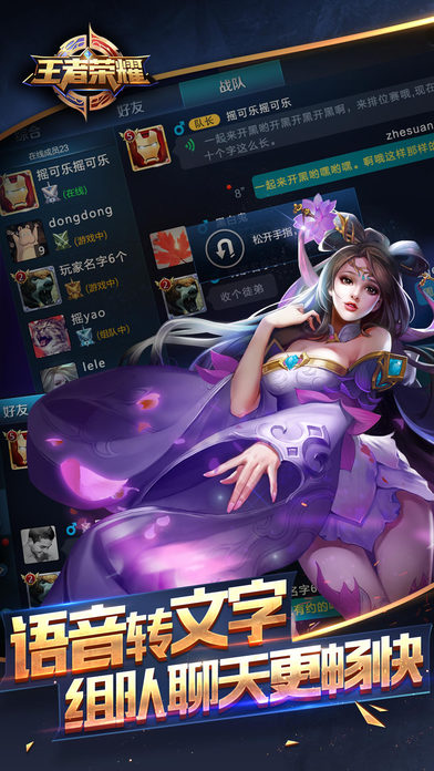 王者荣耀王者浪一夏体验服官网正式版下载 v9.1.1.1