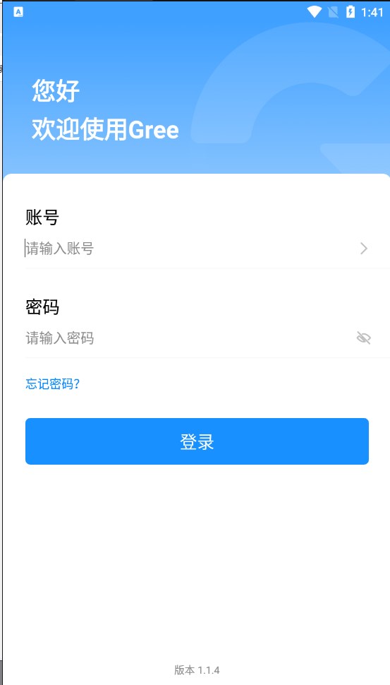 助力通格力新派工系统app下载 v1.1.4