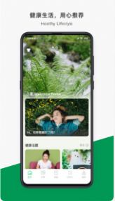 夏田e学健康管理app官方下载 v1.0