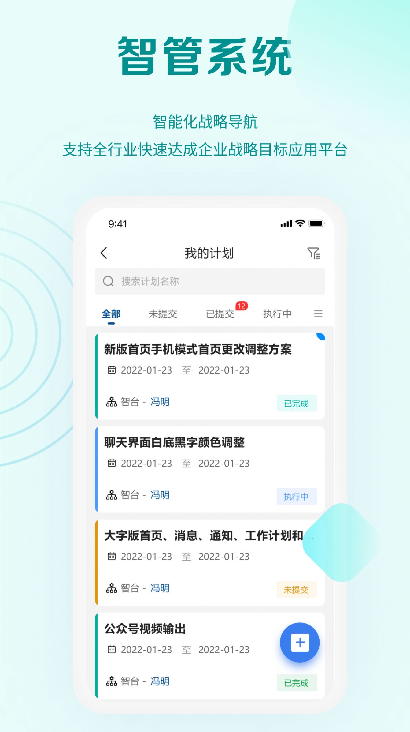 能诚系统办公app官方版 v3.6.0