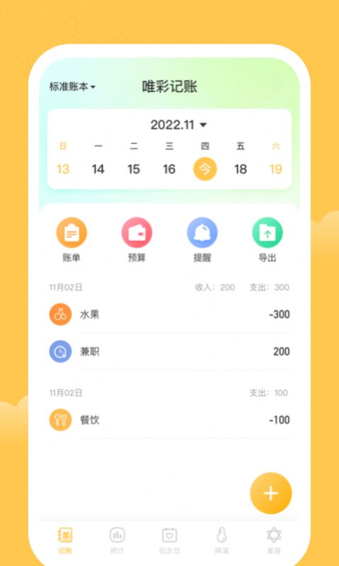 快抢悬浮时钟app手机版下载 v3.0.18