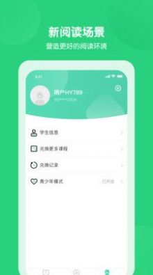 意学堂app最新版下载图片1