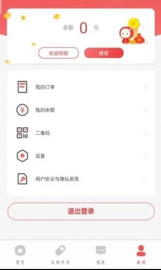 红小豆医生APP软件官方版 v2.3.0