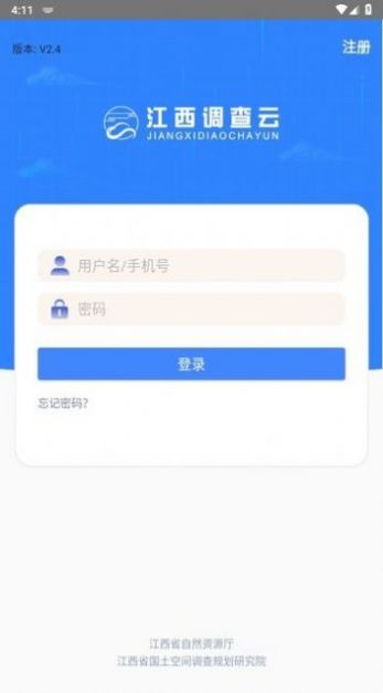 江西调查云用地选址app安卓版 v2.4