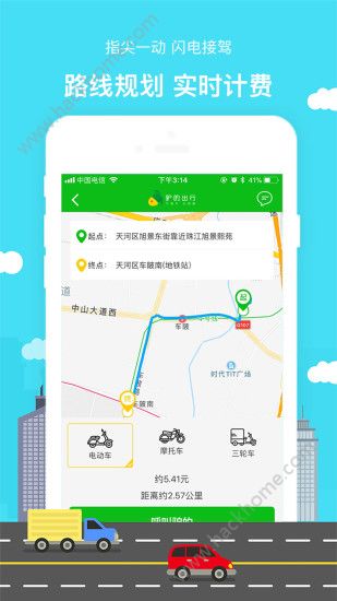 滴滴打驴app官方手机版软件下载 v2.1.0