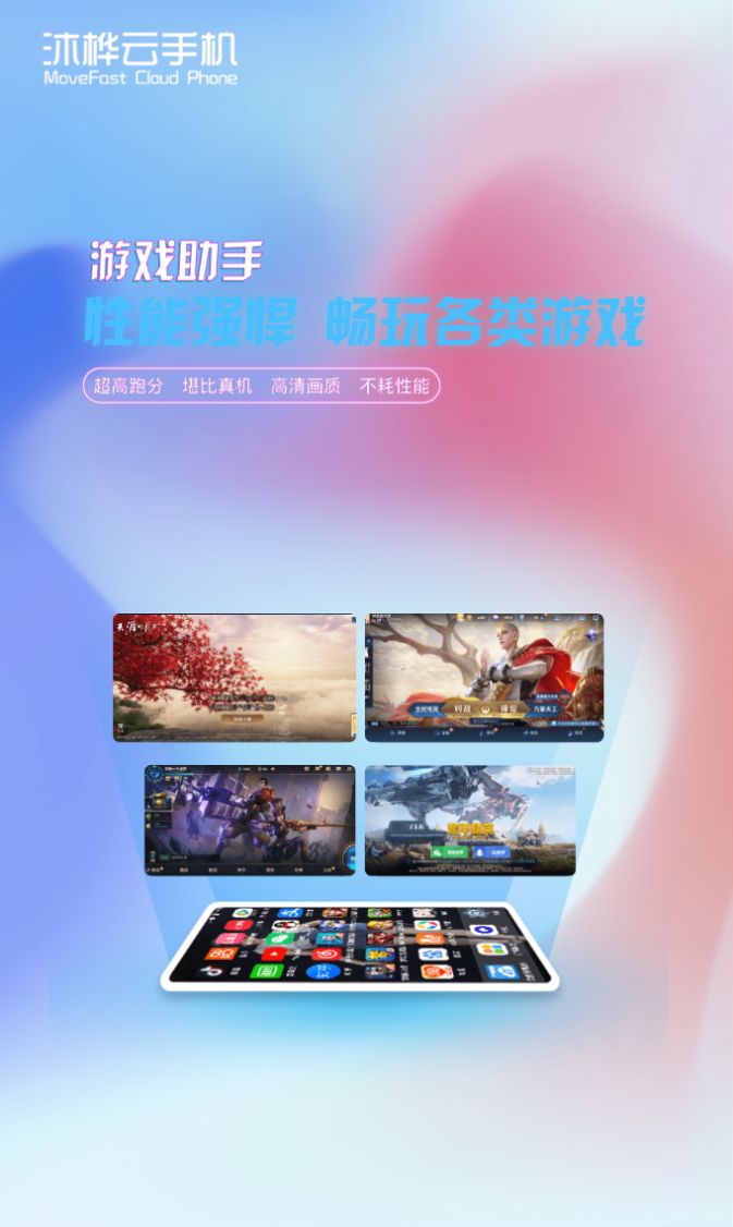 沐桦云手机助手app官方下载 v4.6.1