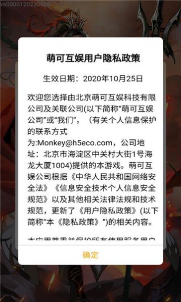 墨伐三国游戏下载最新版图片1