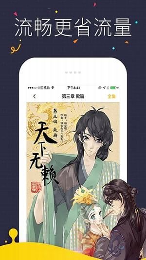 热漫app下载 v2.5.4