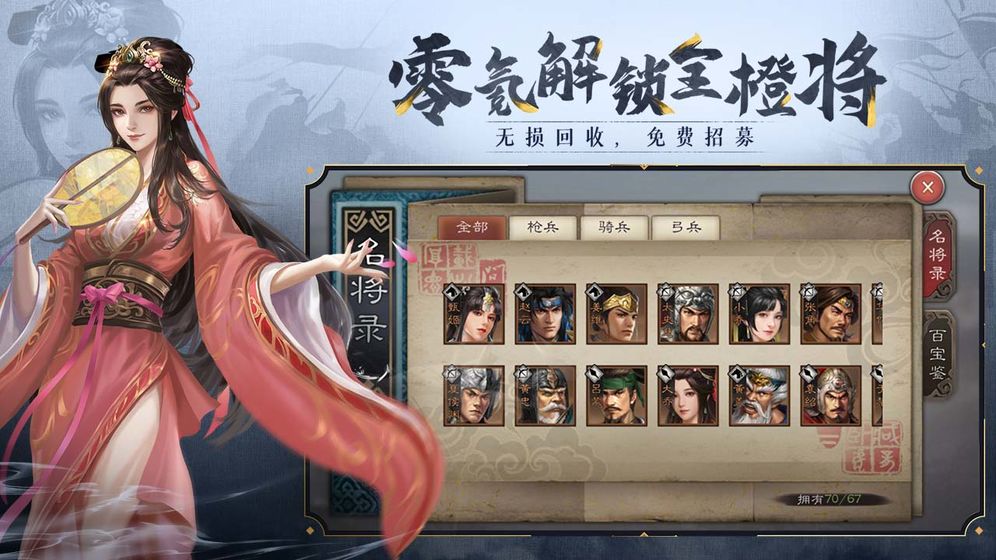 三国志威力无双送五虎橙将赵云手游官网下载 v1.9.0