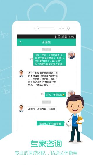 糖克健康app官网手机版下载 v2.3.2