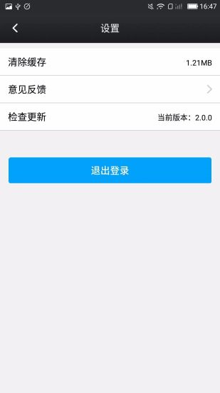 鑫考云校园手机客户端app下载 v2.9.6