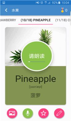 天天单词卡软件app下载 v1.6