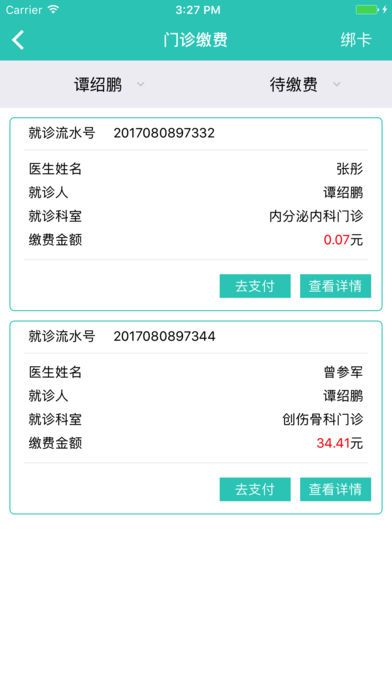 宸瑞健康app手机软件官方下载 v1.1.4