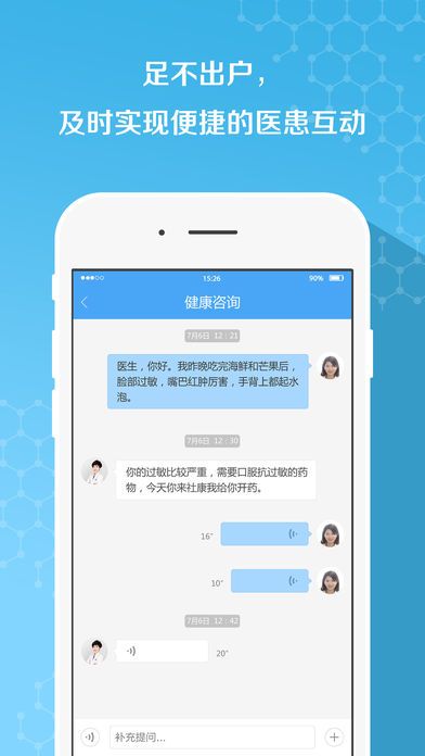 云湃健康官网手机版app下载 v1.6.3