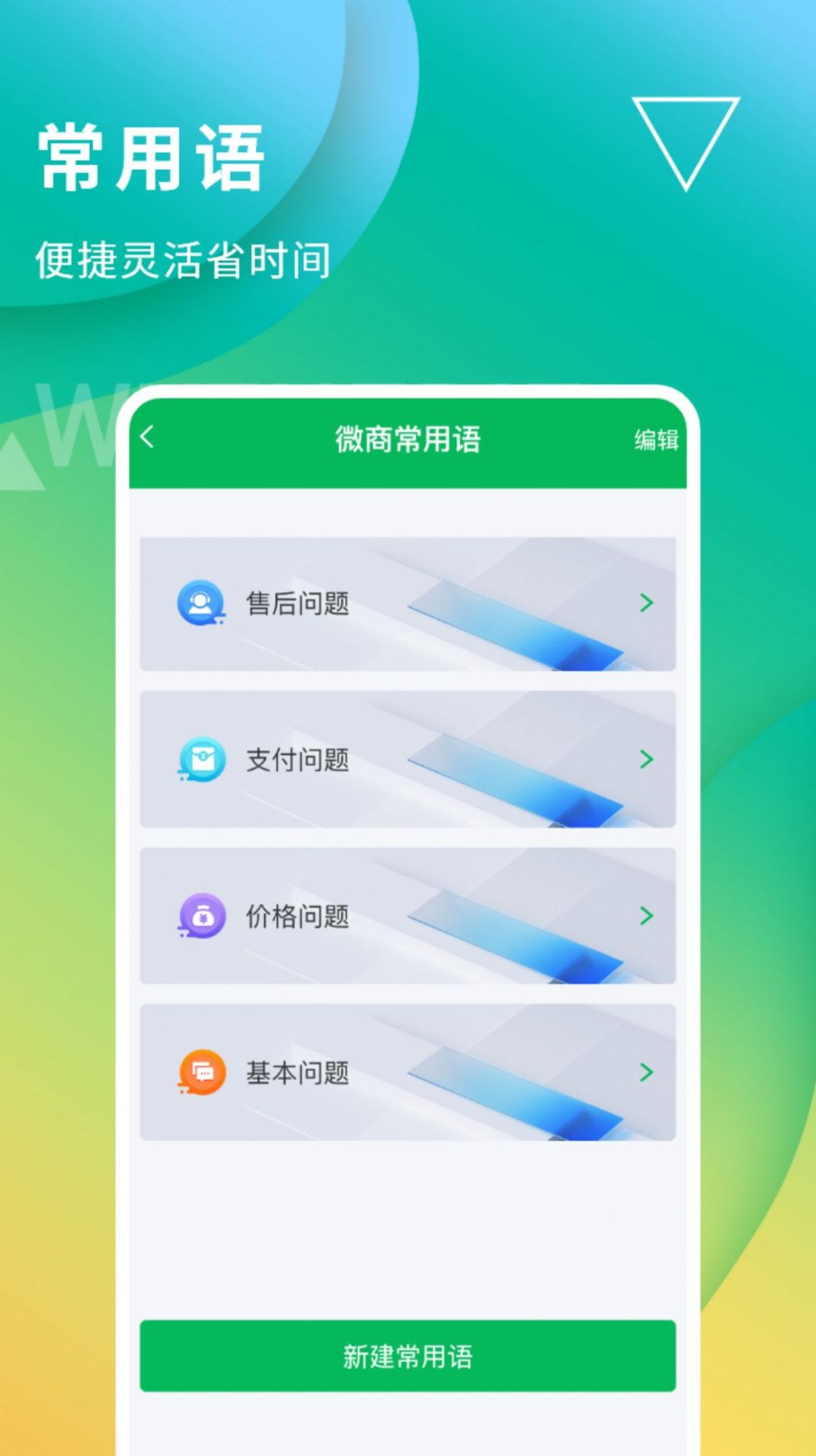 无折叠输入法软件下载安装 v3.1.0