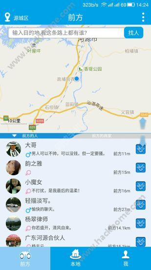 行聊下载软件手机版app v4.1.7