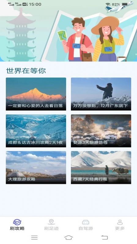 骑士刷刷看app手机版下载 v1.9.3.2