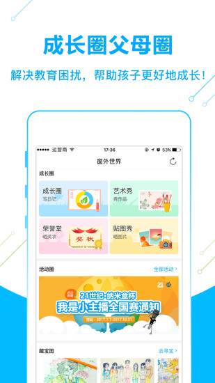 纳米盒小学英语ios版app v10.6