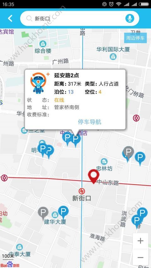 方向家app手机版官方下载 v1.0.1