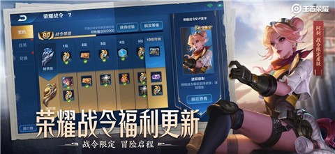 王者荣耀三分奇兵版本官网正式版 v9.1.1.1