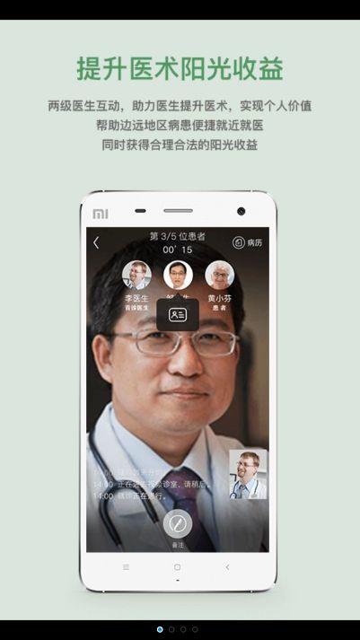 39医生工作站app官网手机软件下载安装 v0.5.6