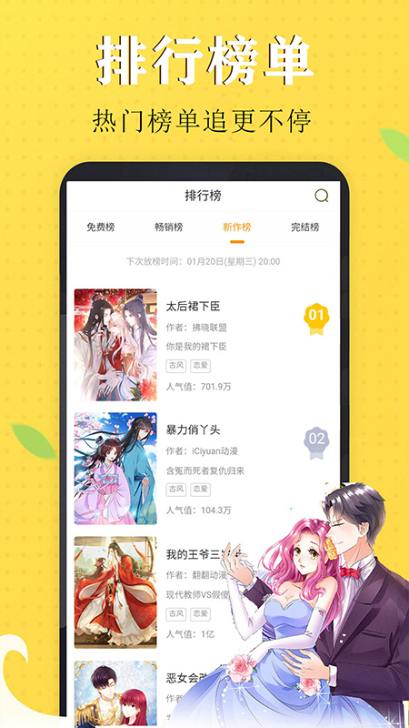 免费少女漫画大全app最新版 v7.0