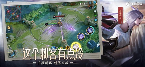 王者荣耀守卫峡谷最新版本官方下载 v9.1.1.1