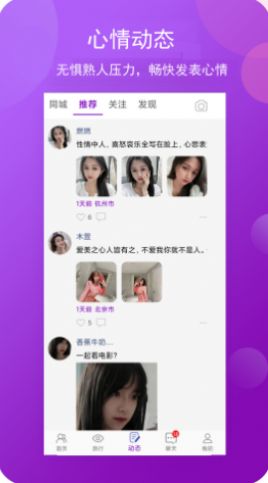 面具走心app官方版下载 v1.0.9