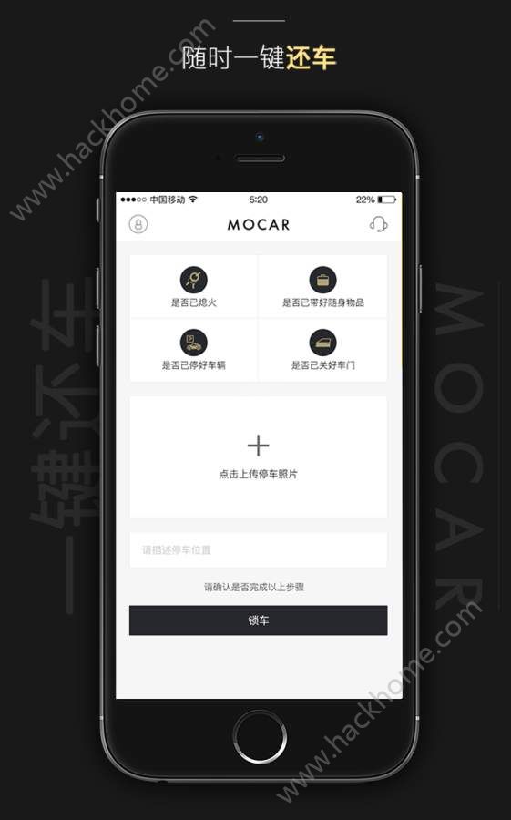 MOCAR共享汽车app官网版 v1.4.0